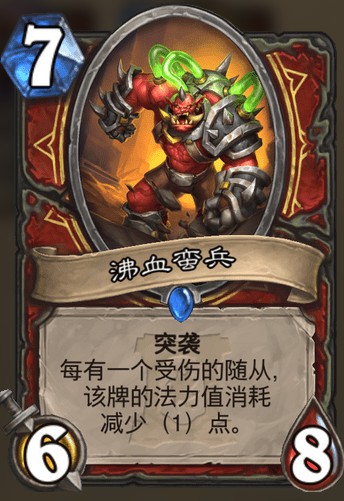 《爐石傳說》外域的灰燼戰士新卡沸血蠻兵介紹