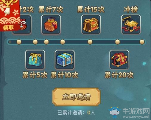 《火影忍者》手游召喚羈絆禮包