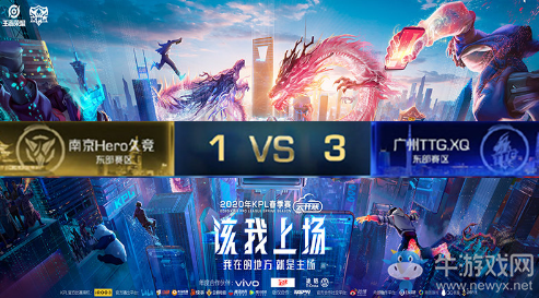 《王者榮耀》2020KPL春季賽3月29日Hero久競(jìng) vs XQ比賽視頻