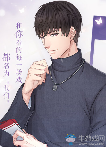 2020《戀與制作人》4月簽到卡許墨·戲名為你介紹