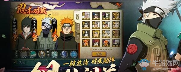 《火影忍者》手游2020年禮包兌換碼大全