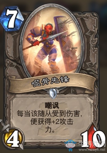 《爐石傳說》外域的灰燼中立新卡噬骨先鋒介紹