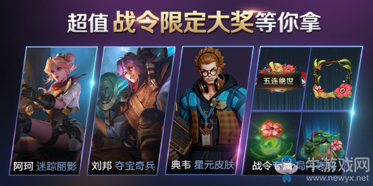 《王者榮耀》3月31日正式服“玄雍危機”版本更新公告
