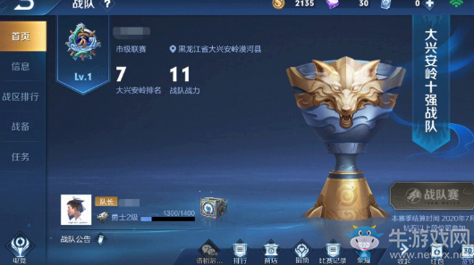 《王者榮耀》玄雍危機版本綜合調整