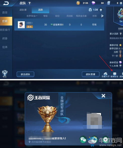 《王者榮耀》玄雍危機版本綜合調整