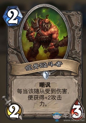 《爐石傳說》外域的灰燼中立新卡噬骨毆斗者介紹