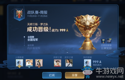 《王者榮耀》玄雍危機版本綜合調整