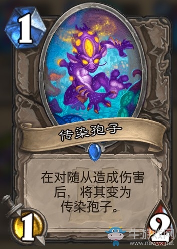 《爐石傳說》外域的灰燼中立新卡傳染孢子介紹