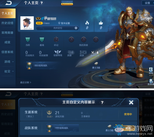 《王者榮耀》玄雍危機版本綜合調整