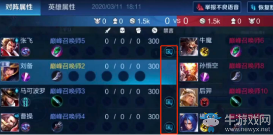 《王者榮耀》玄雍危機版本綜合調整