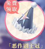 《閃耀暖暖》愚人節(jié)活動(dòng)介紹