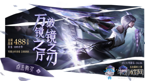 《王者榮耀》見證覺醒活動