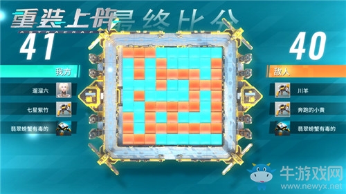 《重裝上陣》建造者模式玩法攻略
