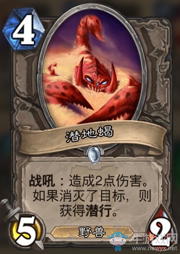 《爐石傳說》外域的灰燼中立新卡潛地蝎介紹