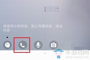 《QQ》群課堂怎么連麥