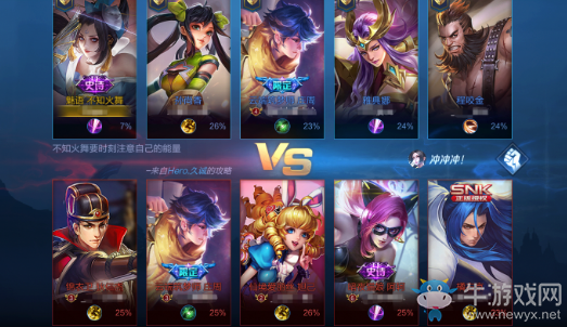 《王者榮耀》玄雍危機版本綜合調整