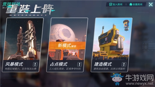 《重裝上陣》建造者模式玩法攻略