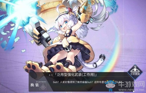 《碧藍航線》布里愚人節換裝獲得方法