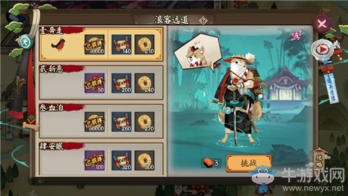 《陰陽師》犬神秘聞副本浪客遠道玩法介紹