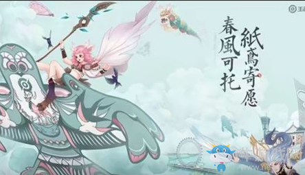 《王者榮耀》春風可托，紙鳶寄愿活動