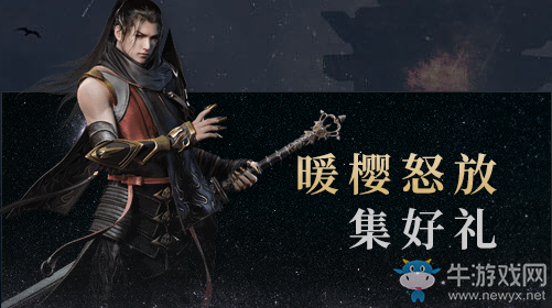 《天涯明月刀》春日櫻花禮 完成活動領海量福利