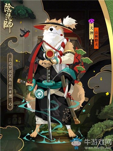 《陰陽師》犬神新皮膚【山林野犬】獲取攻略