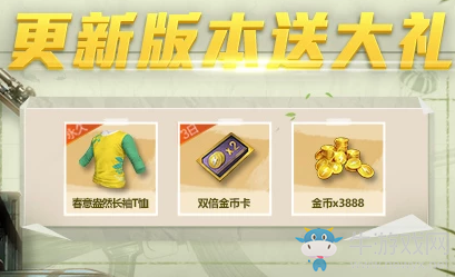 《和平精英》激情沙漠版本更新獎勵