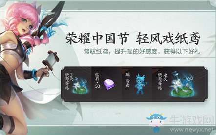《王者榮耀》清明節(jié)活動大全