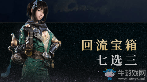 《天涯明月刀》回歸七選三 老玩家回歸即享