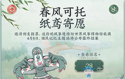 《王者榮耀》清明節(jié)活動大全