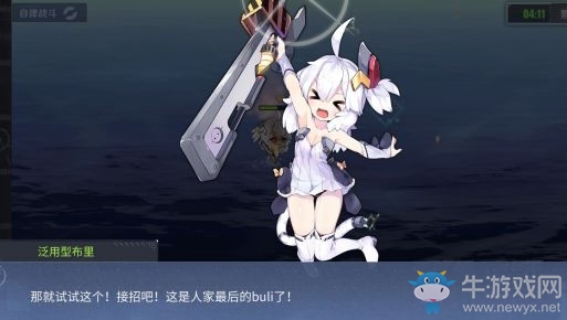 《碧藍航線》布里愚人節換裝獲得方法