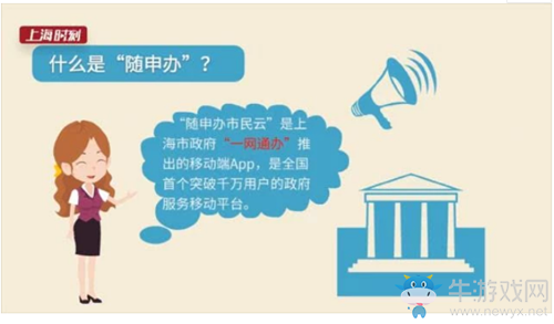 《隨申辦市民云》只有上海的可以辦理嗎