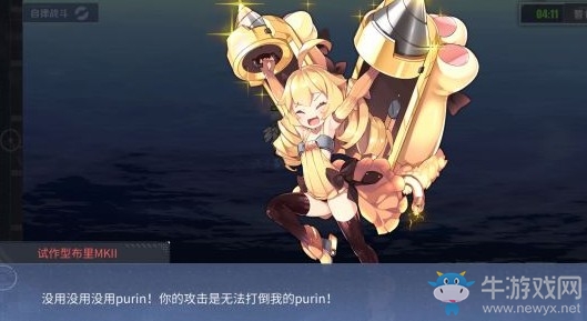 《碧藍航線》布里愚人節換裝獲得方法