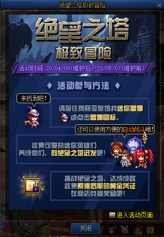 《DNF》絕望之塔極致冒險