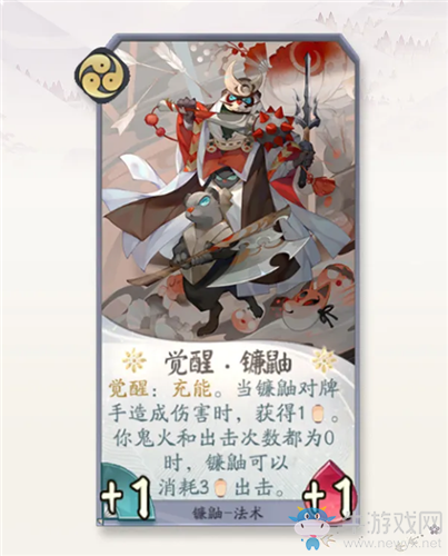 《陰陽(yáng)師：百聞牌》覺(jué)醒·鐮鼬卡牌介紹