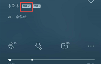 《QQ音樂(lè)》超嗨dj模式怎么開
