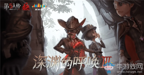 《第五人格》4月2日版本更新內(nèi)容 評選時裝返場&新活動
