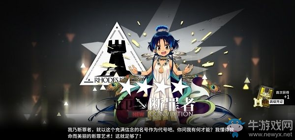 《明日方舟》斷罪者兌換碼