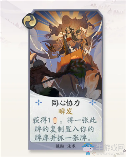 《陰陽師：百聞牌》鐮鼬同心協(xié)力卡牌介紹