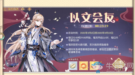 《食物語》以文會友活動