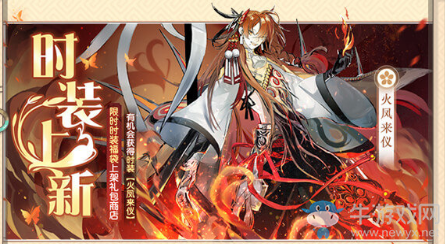 《食物語》烤乳豬時裝限時特惠