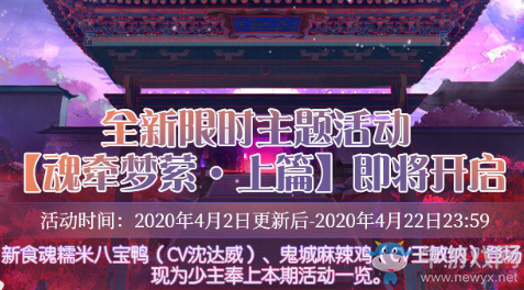 《食物語》魂牽夢縈活動大全