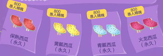 《QQ炫舞》愚人節萌趣限定免費送！