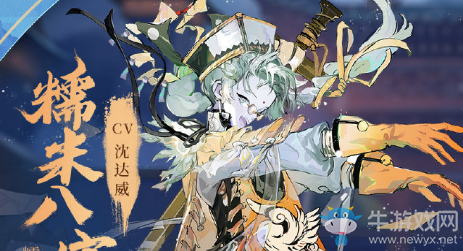 《食物語》糯米八寶鴨圖鑒