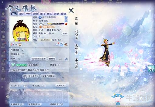 《QQ炫舞》炫舞小靈通 4月簽到享好禮，重磅福利任性送！