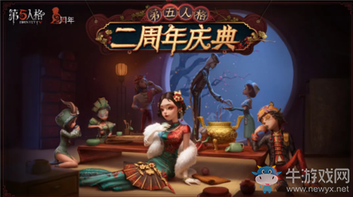 《第五人格》4月2日版本更新內(nèi)容 評選時裝返場&新活動