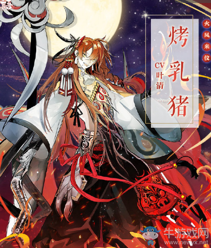 《食物語》烤乳豬時裝限時特惠
