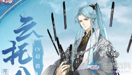 《食物語》云托八鮮圖鑒