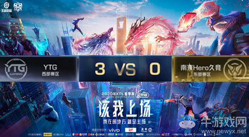 《王者榮耀》2020KPL春季賽4月1日YTG vs Hero久競比賽視頻