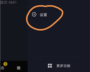 《抖音》怎么關閉個人在線時間